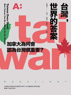 cover image of 台灣, 世界的答案